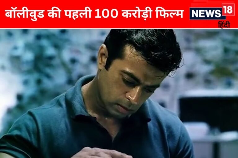 साल 2008 की वो BLOCKBUSTER फिल्म, जिसका खलनायक के नाम पर था टाइटल