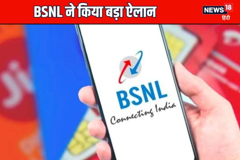 BSNL ने कर दिया फुल-ऑन मनोरंजन का इंतजाम, 500 लाइव चैनल और OTT के लिए नहीं लगेगा एक भी पैसा