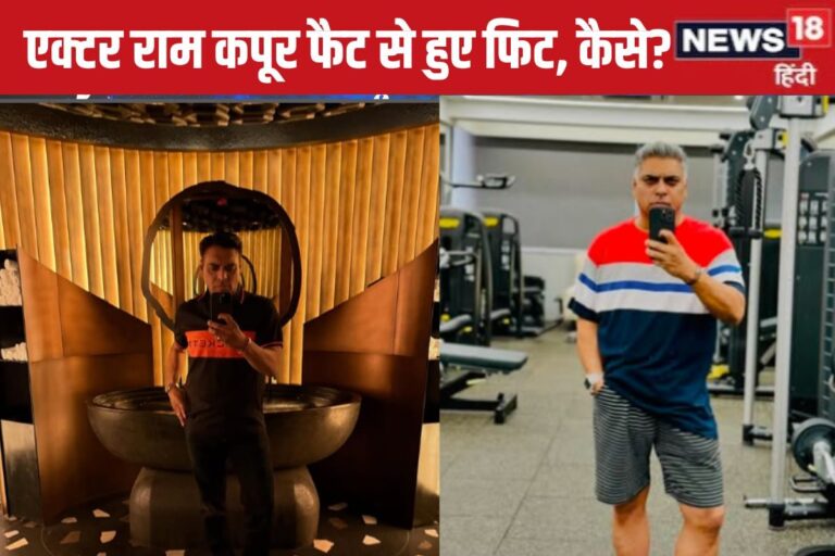 अरे ये क्या! एक्टर राम कपूर ने बदल ली पूरी हुलिया, फैट से हुए फिट, आखिर कैसे घटाया 42 किलो वजन?