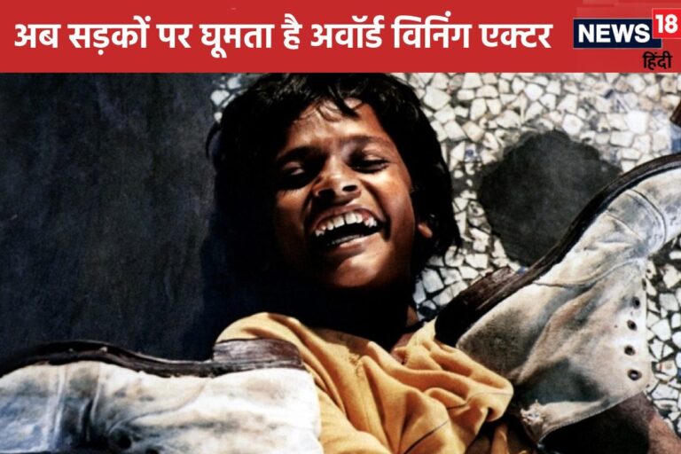 'सलाम बॉम्बे' का वो लड़का, जिसने जीता नेशनल अवॉर्ड, अब करता है ये काम