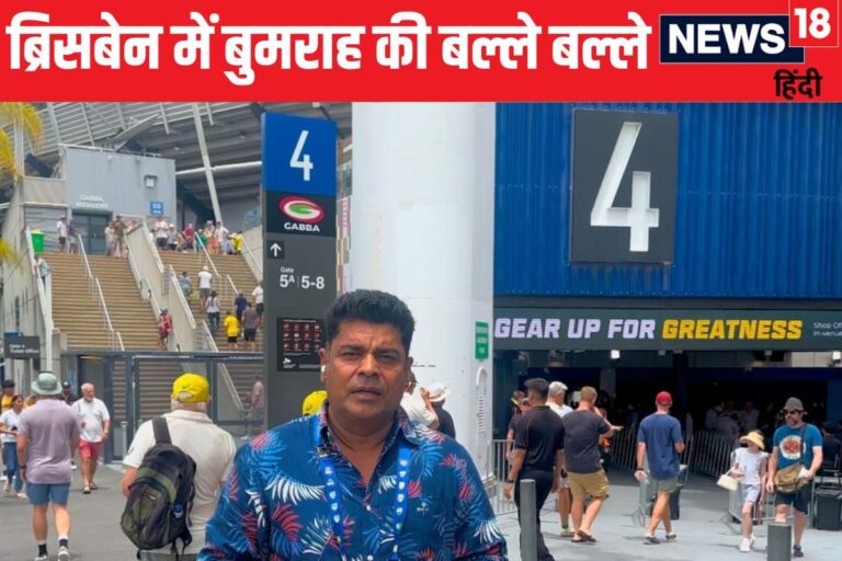 ब्रिसबेन टेस्ट में के दूसरे दिन बुमराह की बंपर लॉटरी