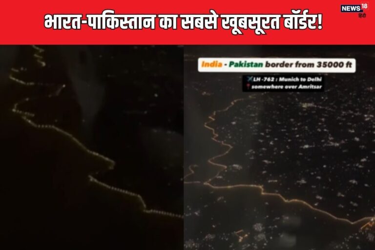 आसमान से कैसा दिखता है भारत-पाकिस्तान बॉर्डर? 35000 फीट से दिखा ऐसा नजारा, खड़े हो गए रोंगटे