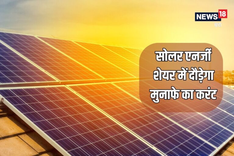 ब्रोकरेज ने बताया कमाई वाला शेयर, सालभर में 76 फीसदी दिया रिटर्न, और मिल सकता है 30 टका मुनाफा