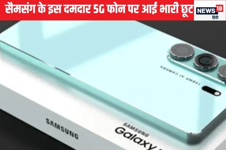 Samsung Galaxy M35 price cut now available for less than Rs 15000 | Samsung Galaxy M35 पर आया धमाकेदार ड‍िस्‍काउंट, 15000 से भी कम हुई कीमत | Hindi news, tech news