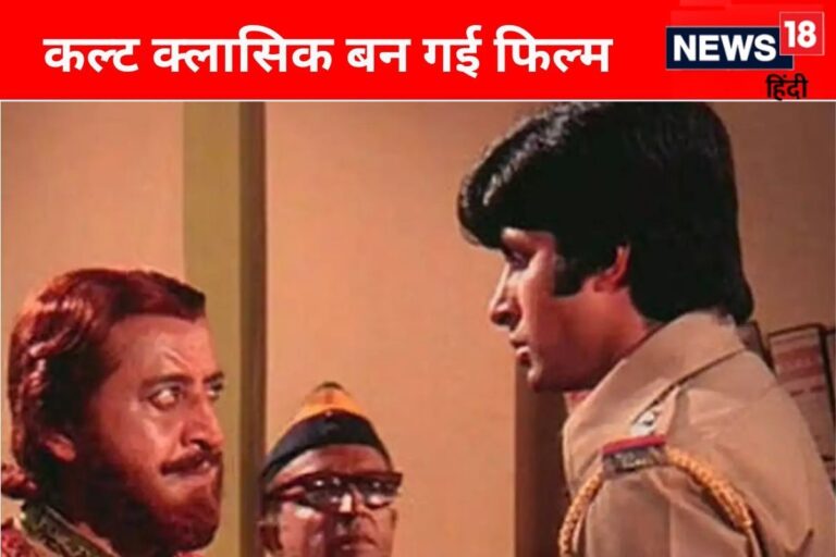 1973 की ब्लॉकबस्टर फिल्म, बेस्ट एक्टर का अवॉर्ड जीतने से चूक गया था हीरो