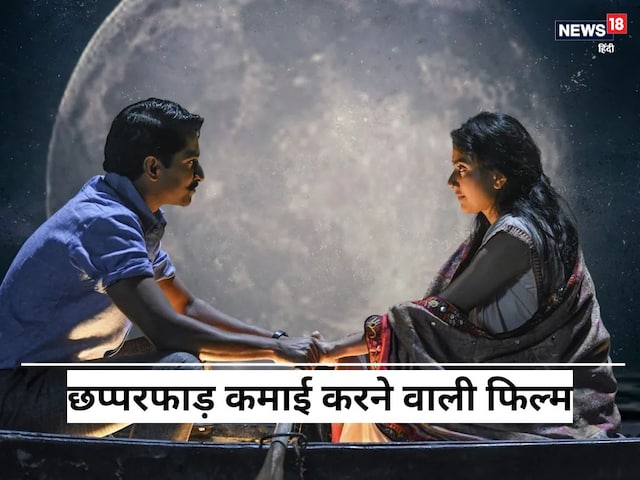 Shyam Singha Film Story: सेट पर फूट-फूटकर रोती थी एक्ट्रेस…मूवी रिलीज हुई तो बॉक्स ऑफिस में मचा धमाल, बजट से 3 गुना ज्यादा की कमाई