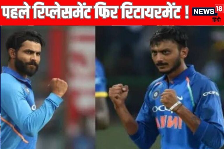 ANALYSIS : पटेल के पावर प्ले का शिकार हो सकते है रवींद्र जडेजा , सेलेक्टर्स ने टी-20 में अक्षर को उप कप्तान बनाकर दिए संकेत