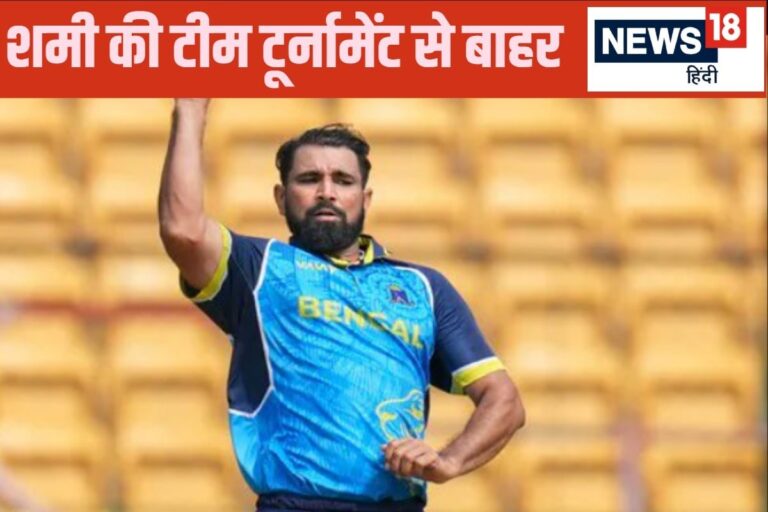 शमी के 3 विकेट बेकार, 299 का टारेगट चेज नहीं कर सकी टीम, हार के साथ टूर्नामेंट से हुई बाहर