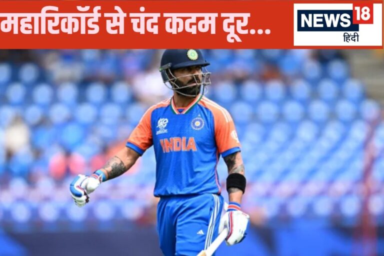 94 रन की जरूरत, वनडे में कोहली के पास महारिकॉर्ड बनाने का मौका