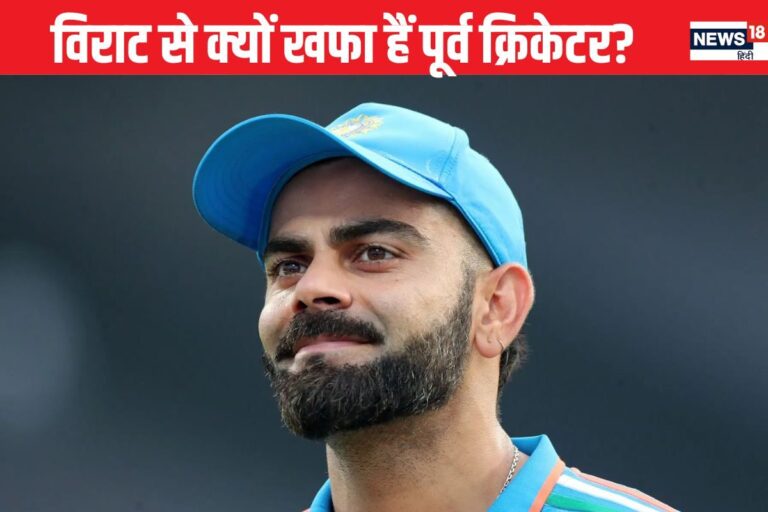 ‘विराट कोहली को बैन कर देना चाहिए…’ किस बात पर भड़के पूर्व क्रिकेटर?