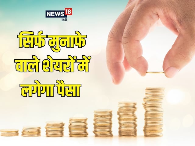 ये है बाजार के मोमेंटम को पकड़ने वाला फंड, पलक झपकते होगी कमजोर स्‍टॉक की पहचान, 8 गुना तक मिलेगा रिटर्न!